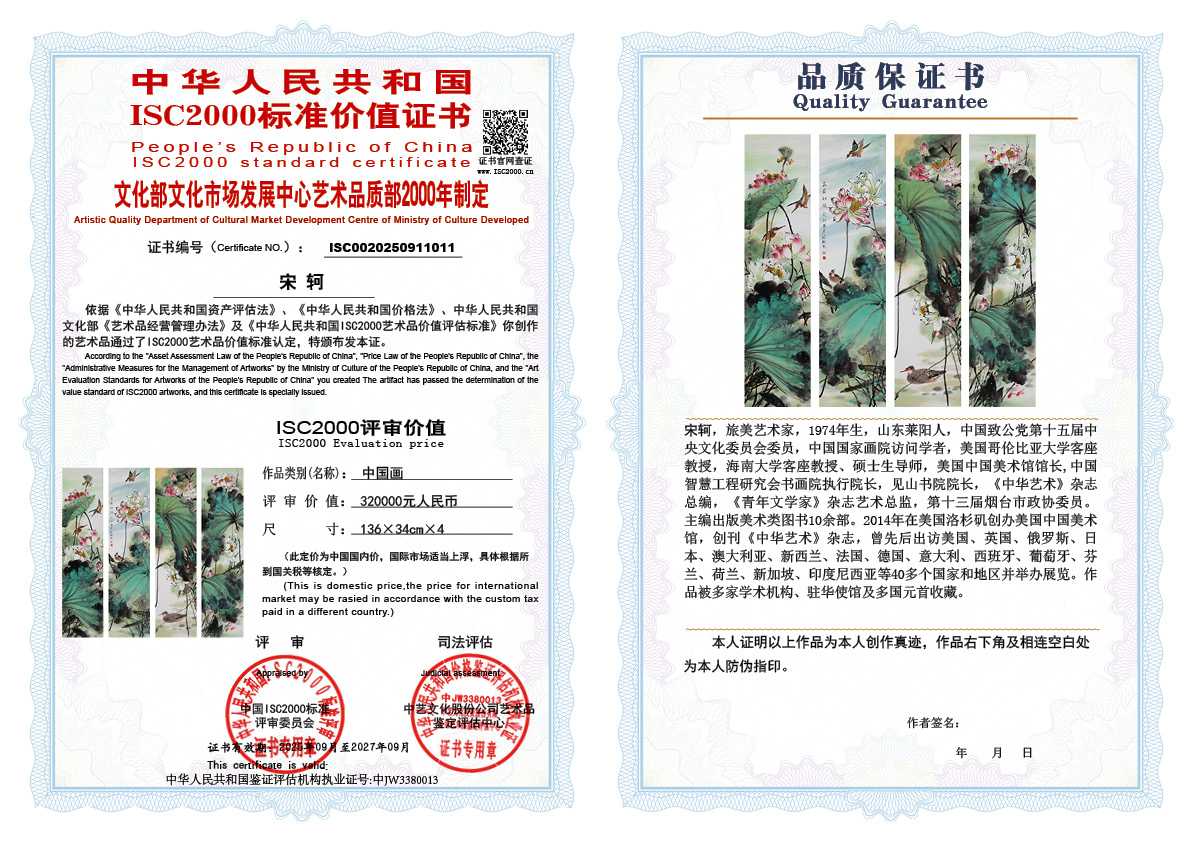 宋轲011《中国画》