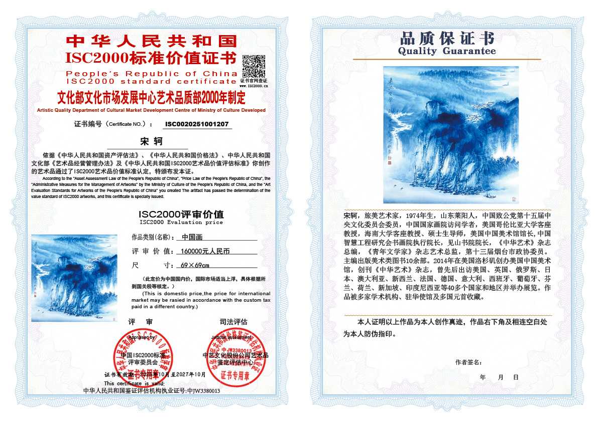 宋轲207《中国画》