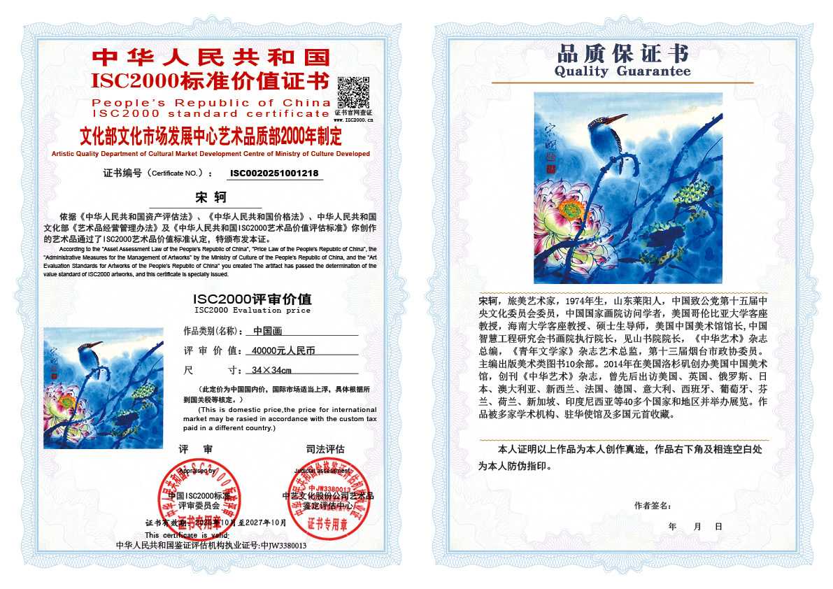 宋轲218《中国画》