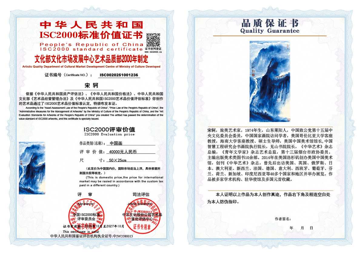 宋轲236《中国画》