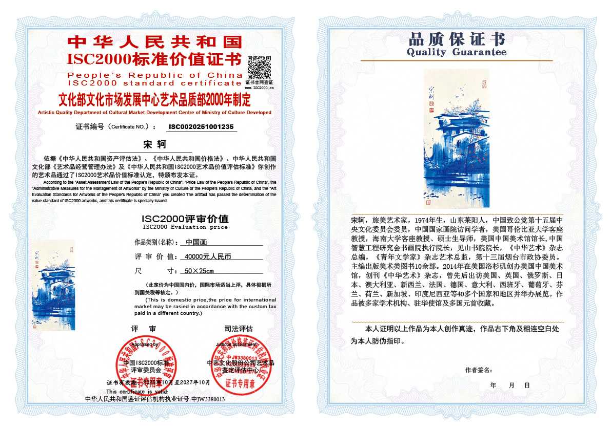 宋轲235《中国画》