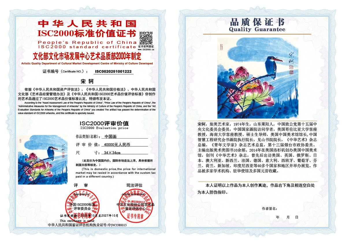 宋轲222《中国画》