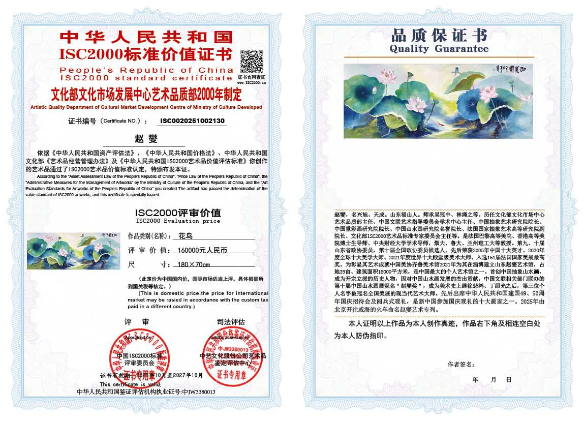 赵燮130《花鸟》