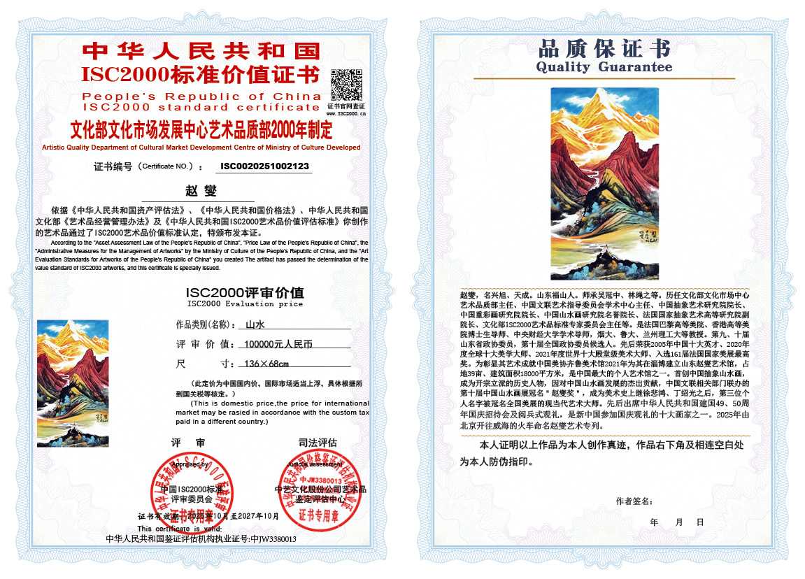 赵燮123《山水》