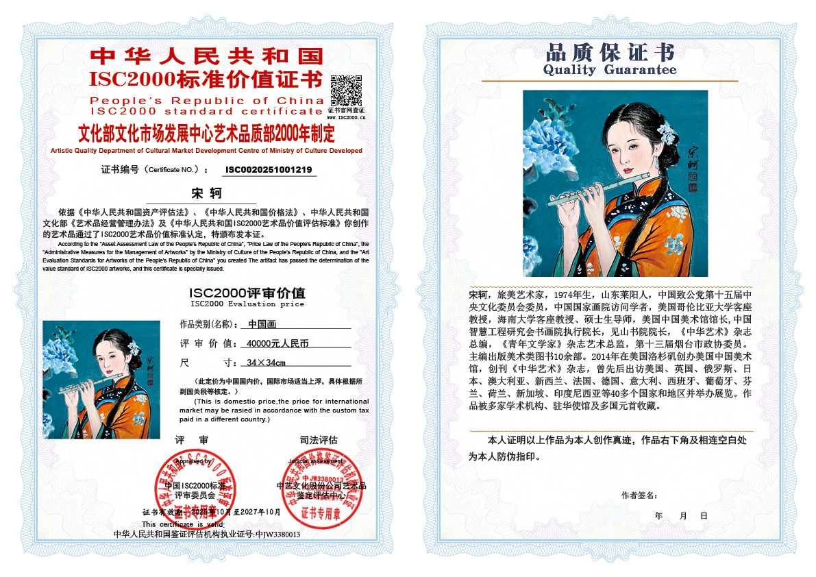 宋轲219《中国画》