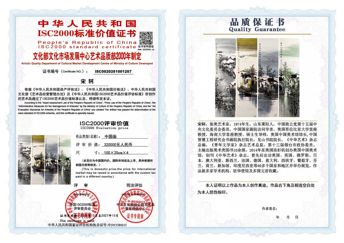 宋轲257《中国画》