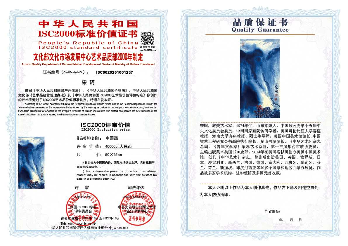 宋轲237《中国画》