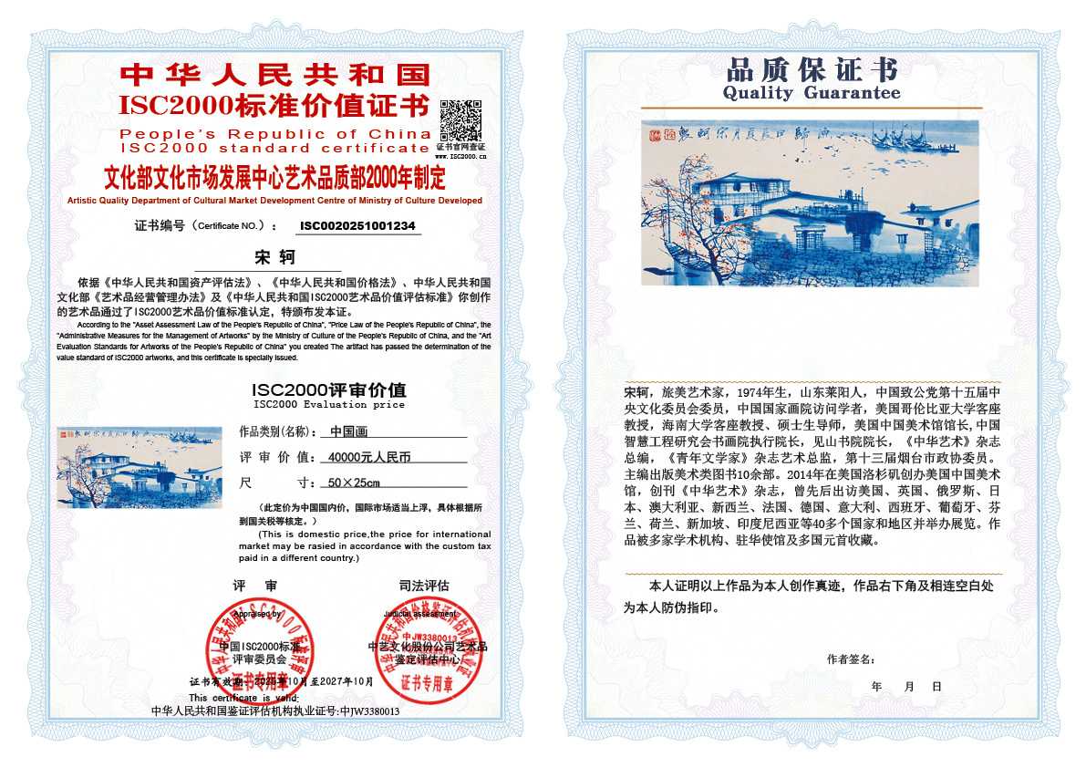 宋轲234《中国画》