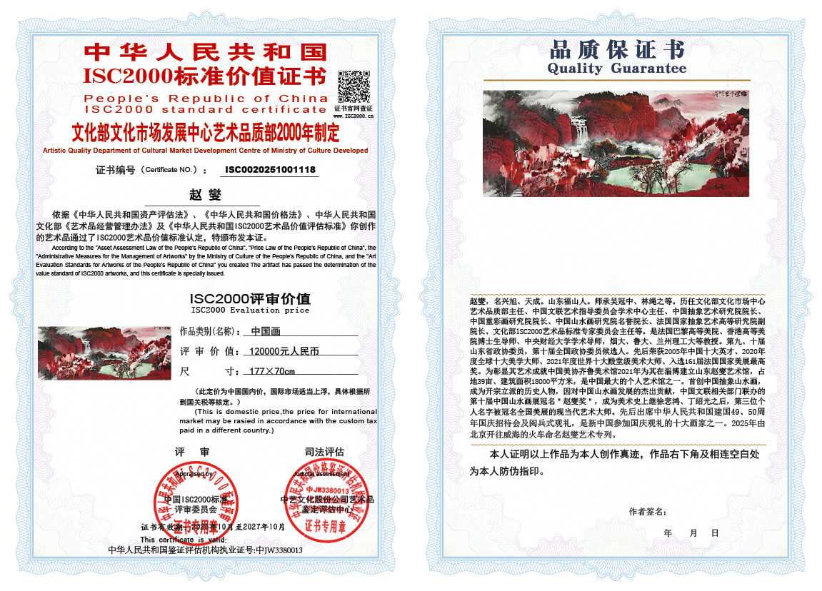 赵燮118《中国画》