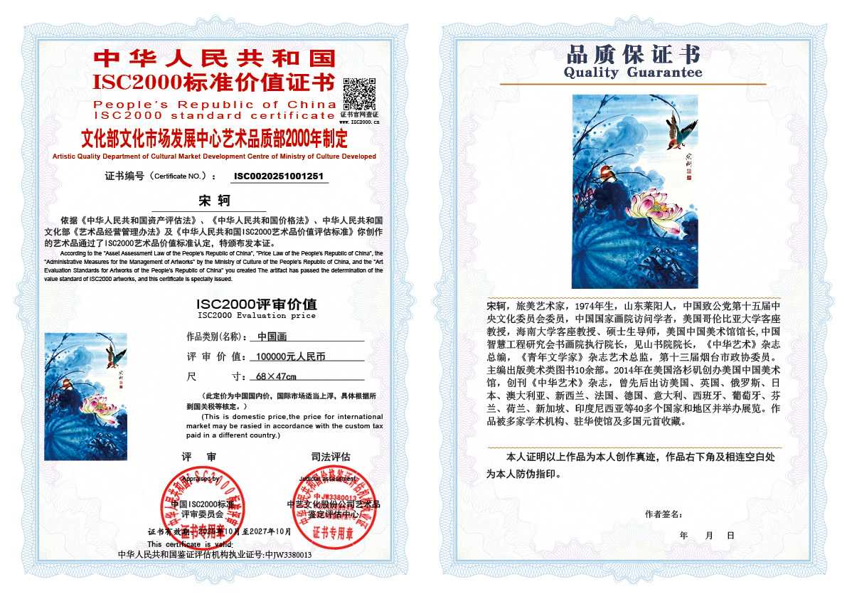 宋轲251《中国画》