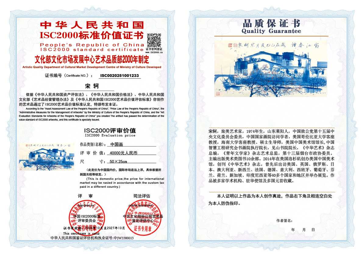 宋轲233《中国画》