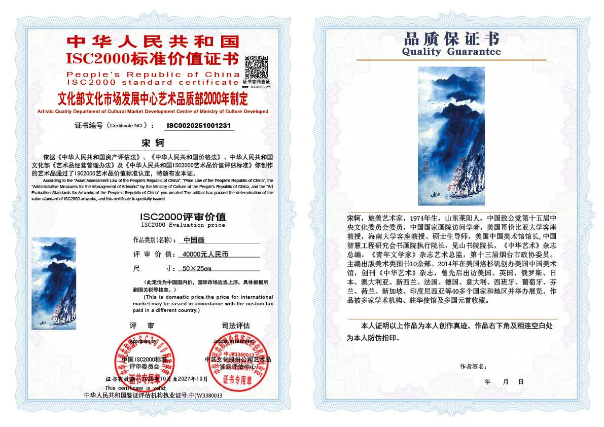 宋轲231《中国画》