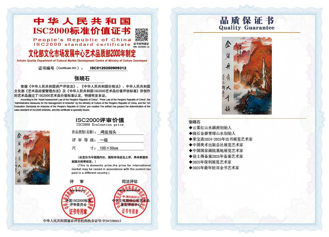 张晓石312《鸿运当头》