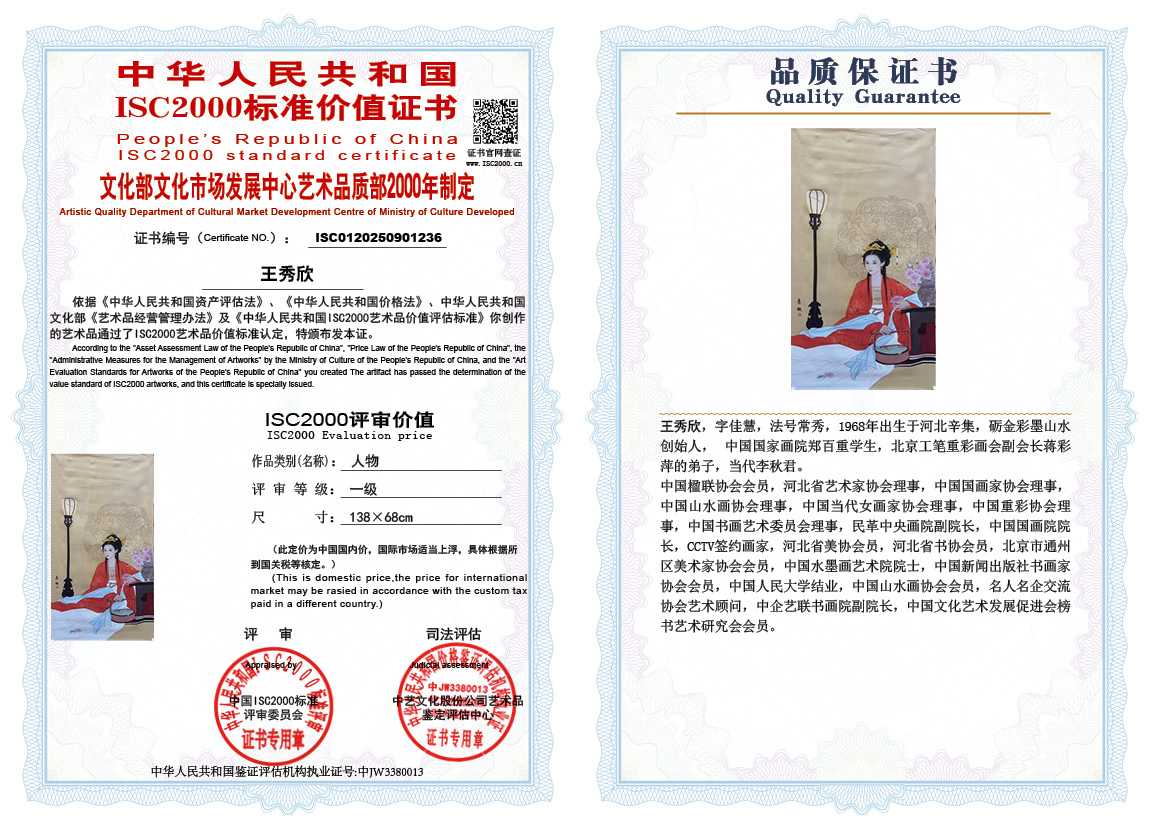 王秀欣236《人物》