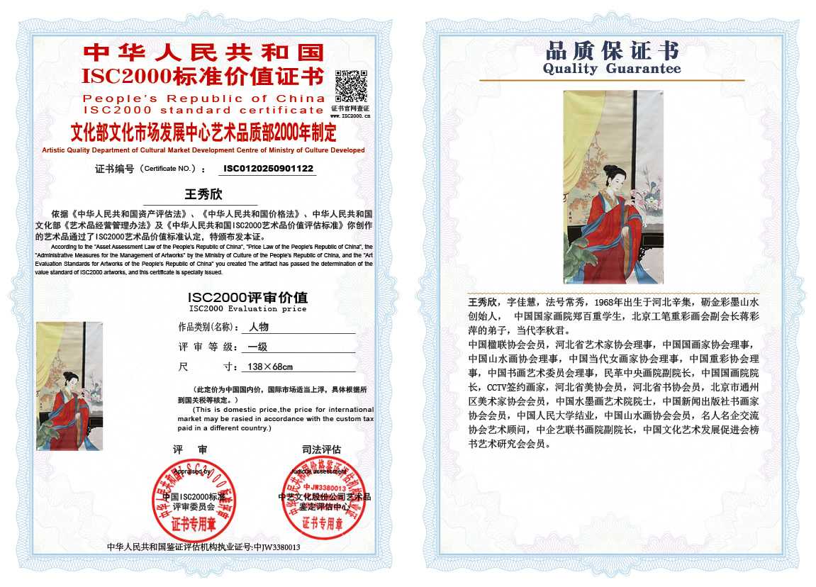 王秀欣122《人物》