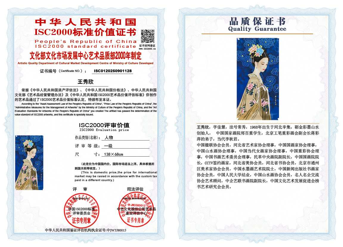 王秀欣128《人物》