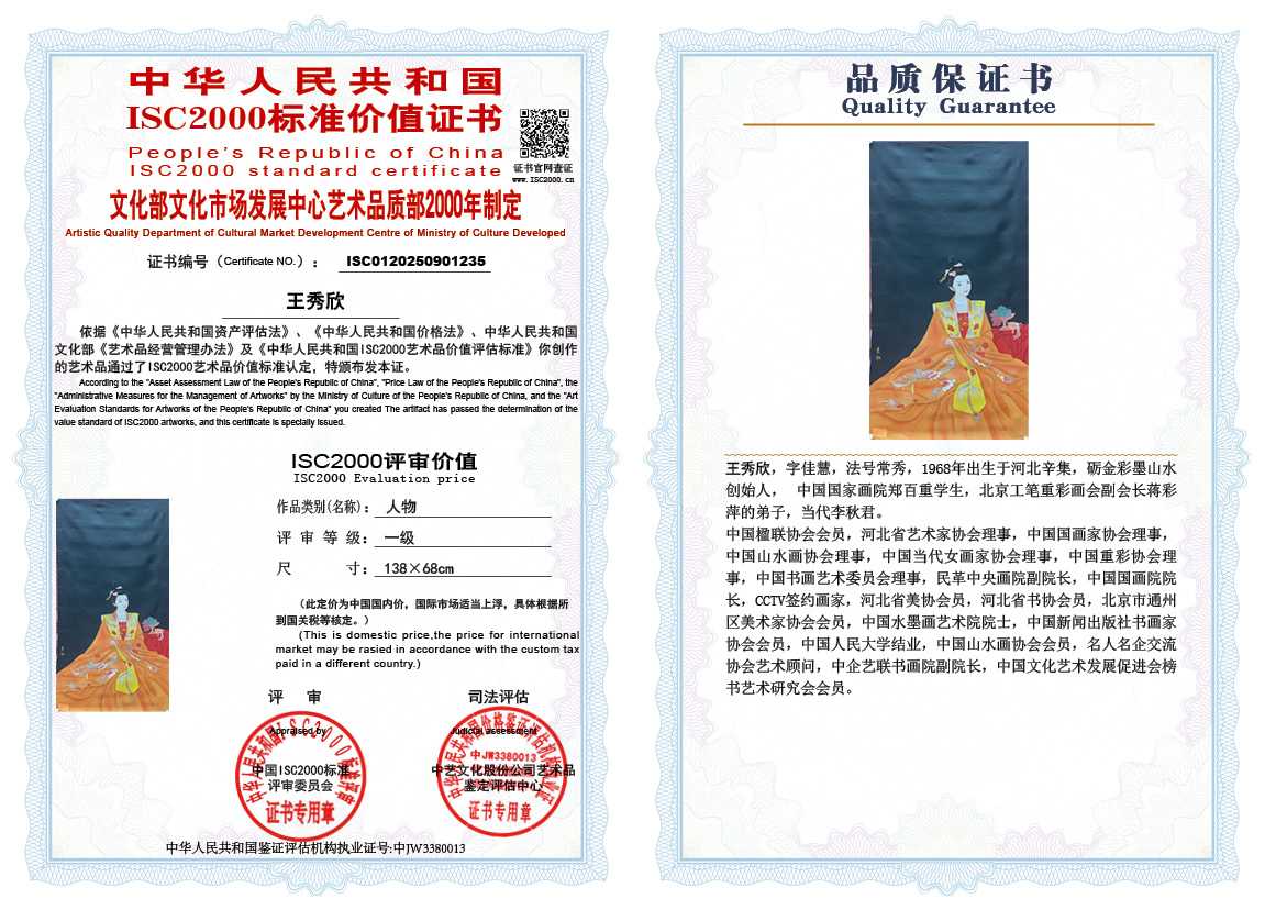 王秀欣235《人物》