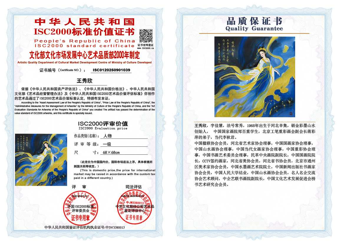 王秀欣039《人物》