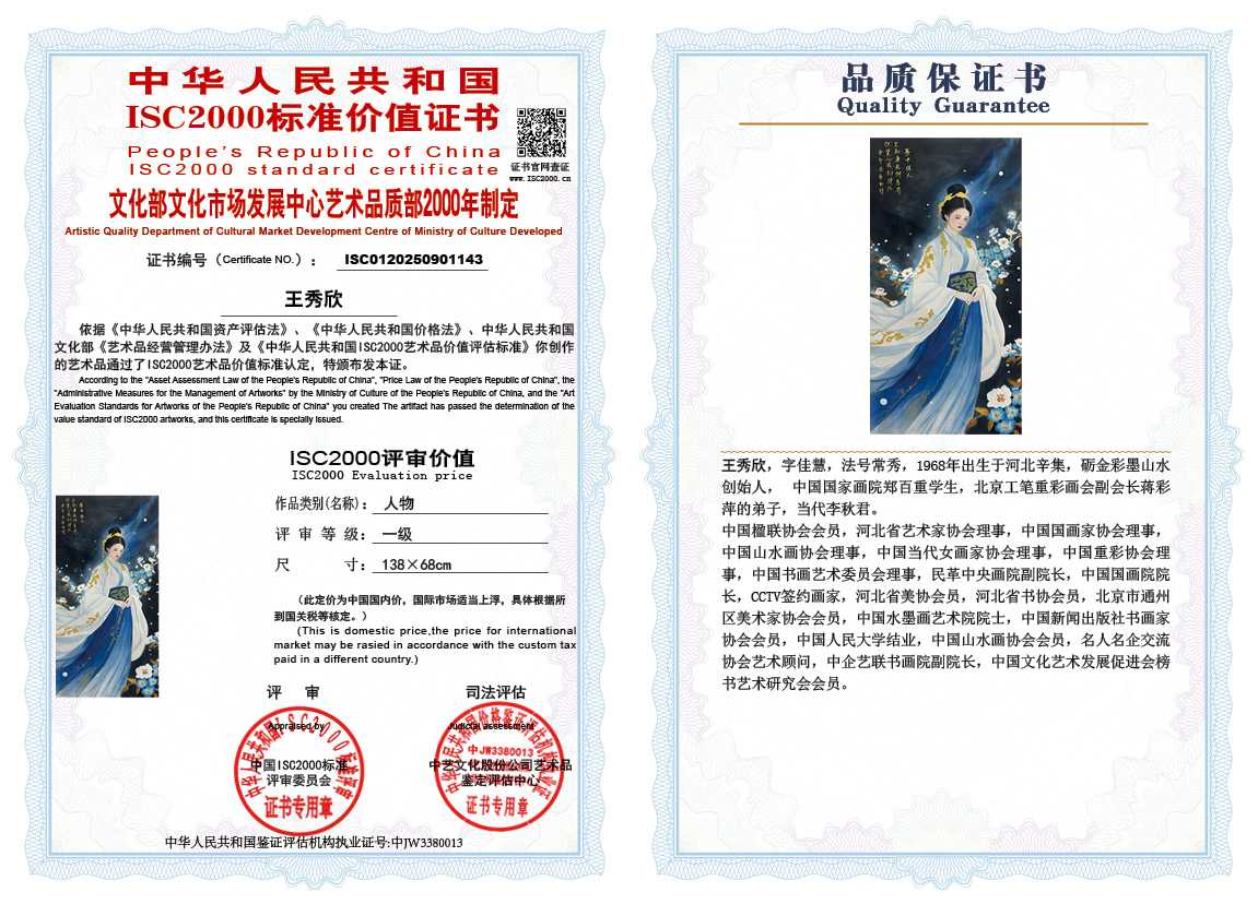 王秀欣143《人物》