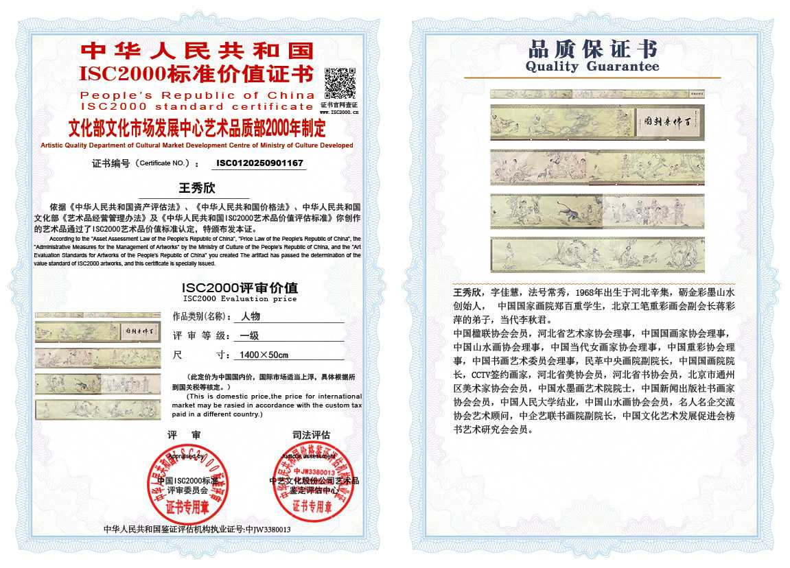 王秀欣167《人物》