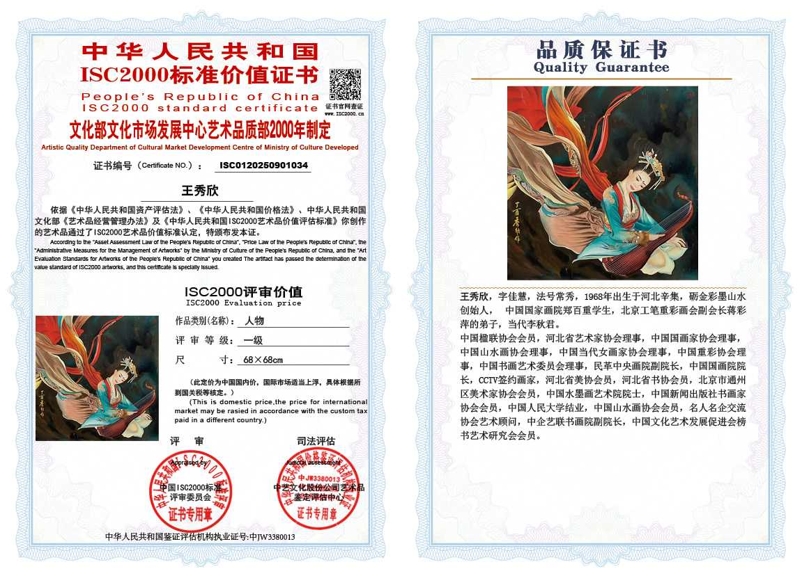 王秀欣034《人物》