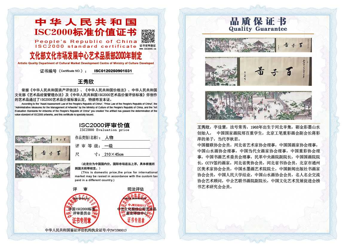 王秀欣031《人物》