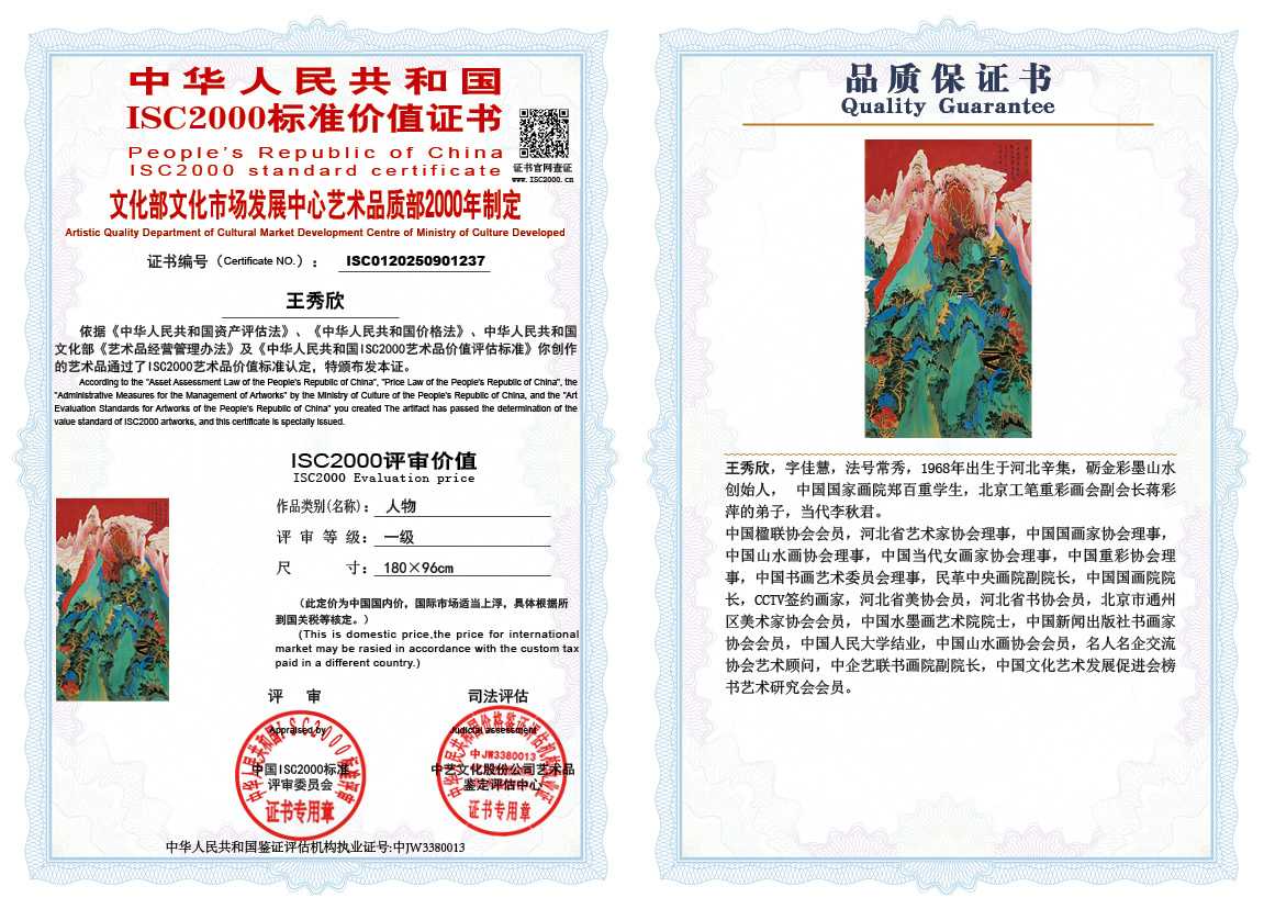 王秀欣237《人物》