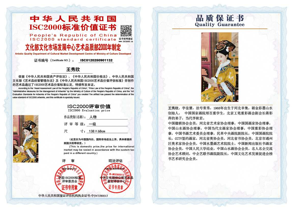 王秀欣132《人物》