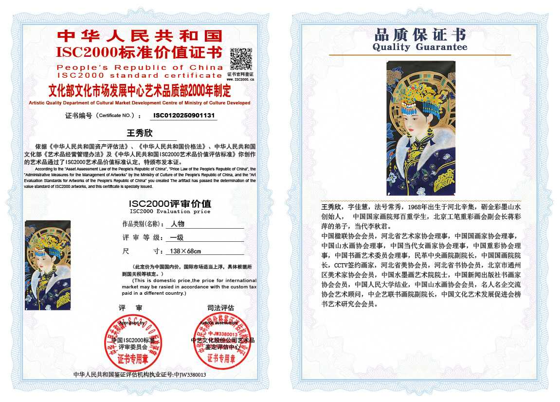 王秀欣131《人物》