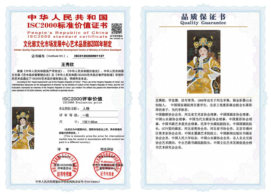 王秀欣127《人物》