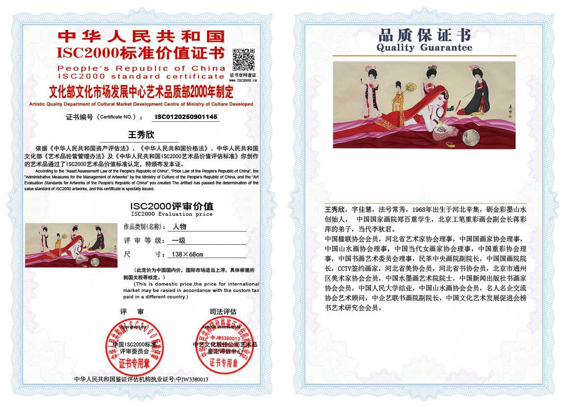 王秀欣145《人物》