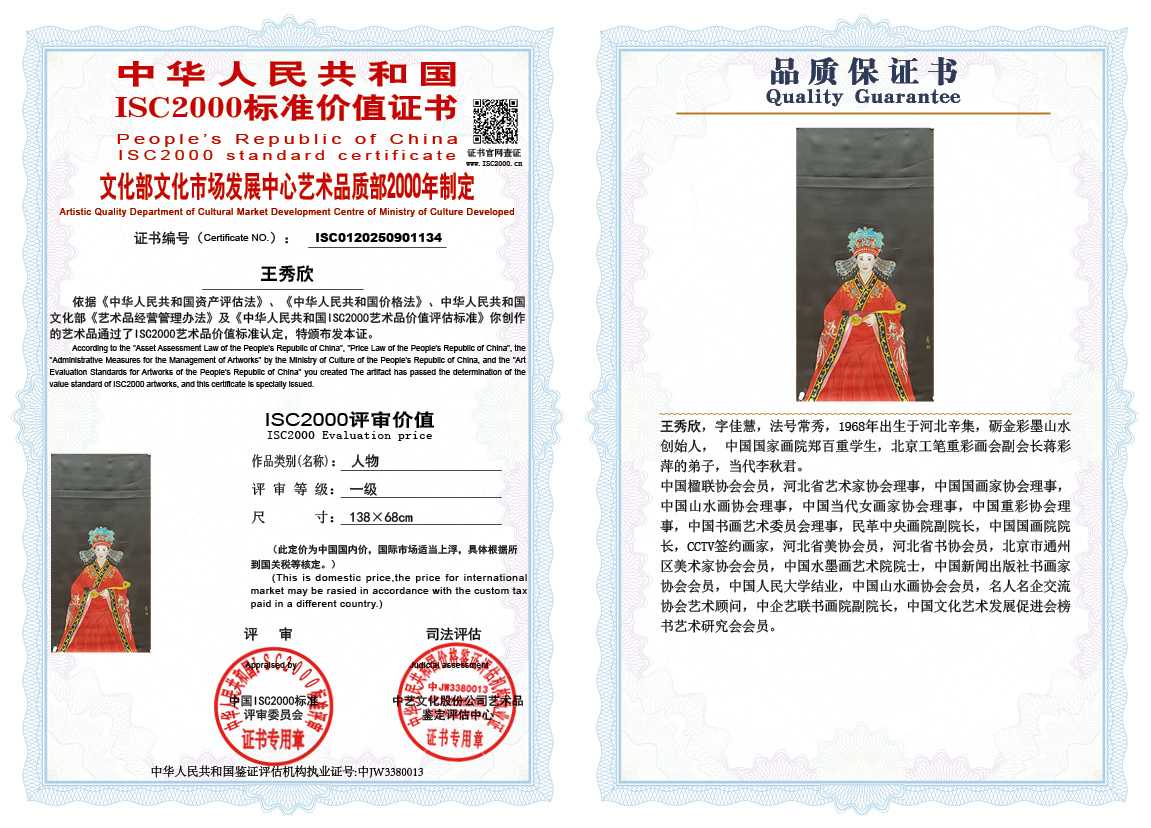 王秀欣134《人物》