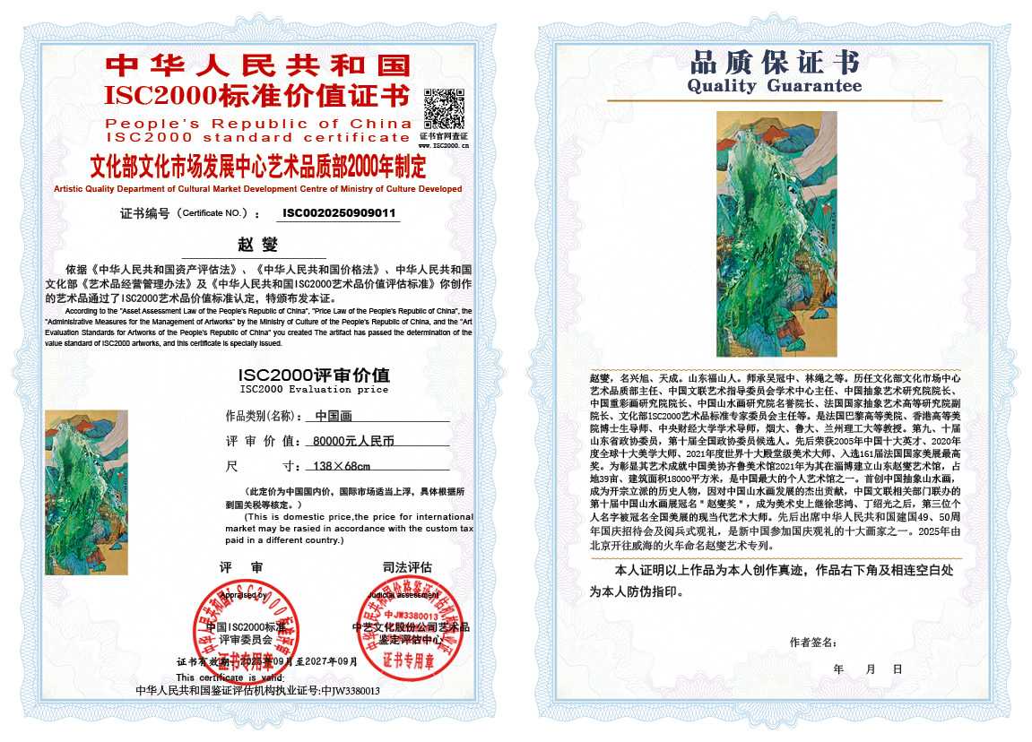 赵燮011《中国画》