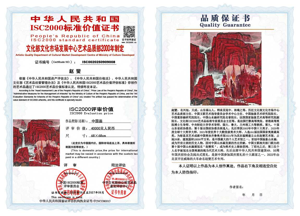 赵燮008《中国画》