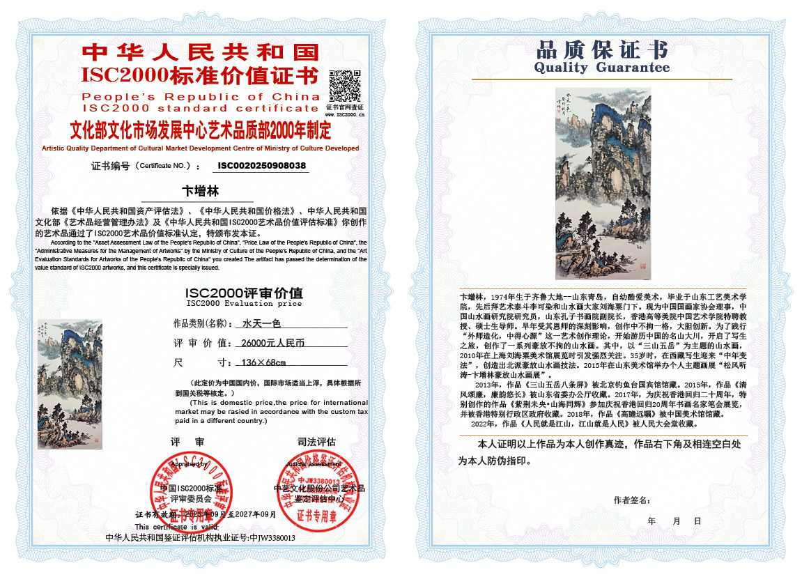 卞增林038《水天一色》