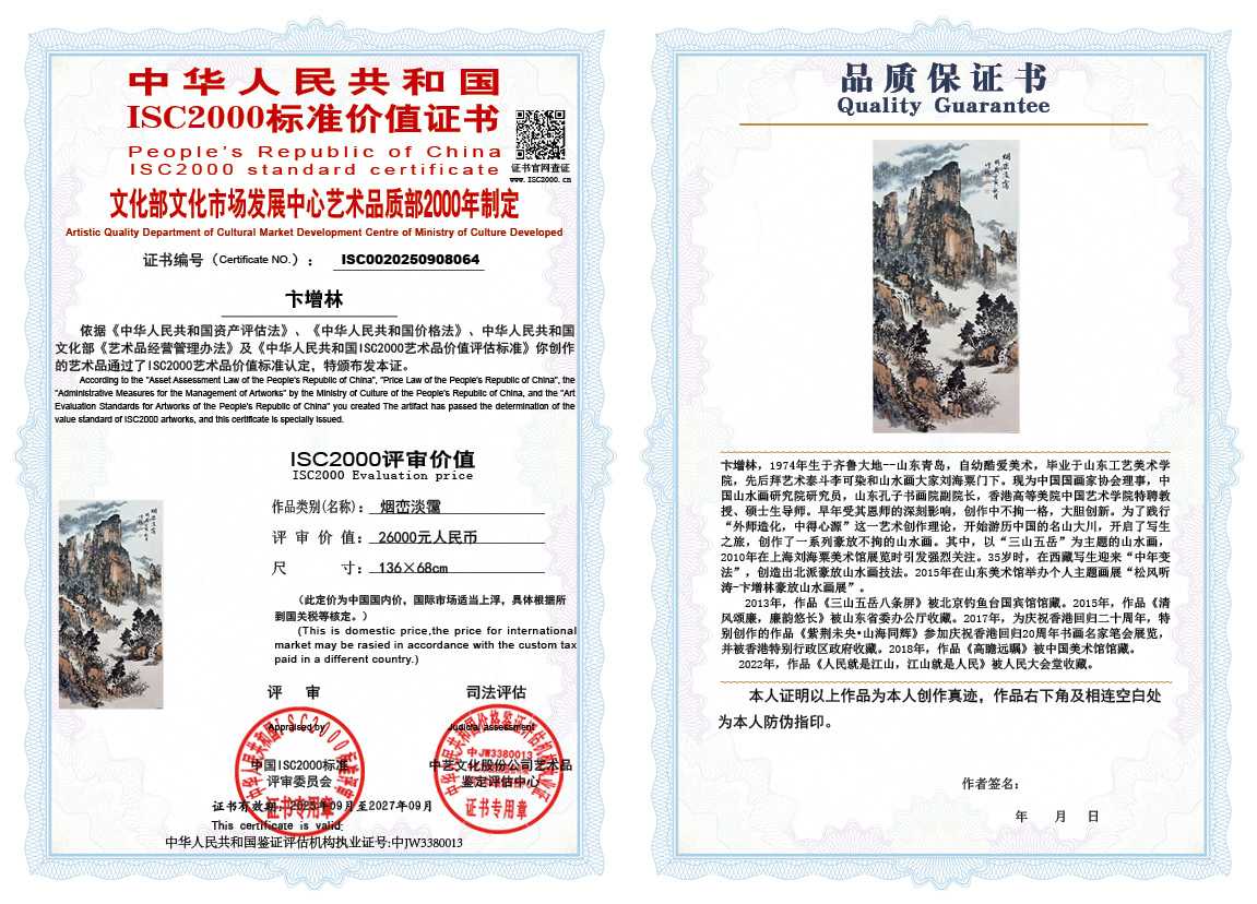 卞增林064《烟峦淡霭》