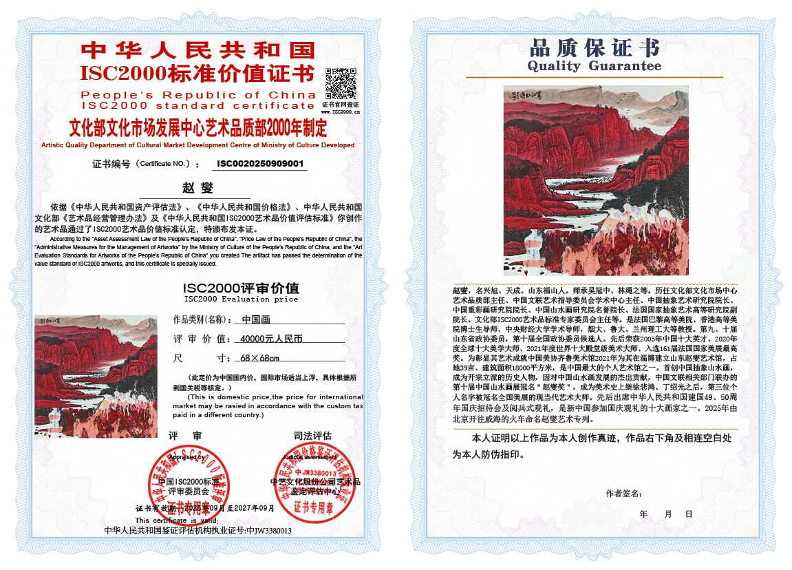 赵燮001《中国画》