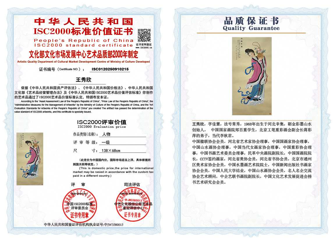 王秀欣215《人物》