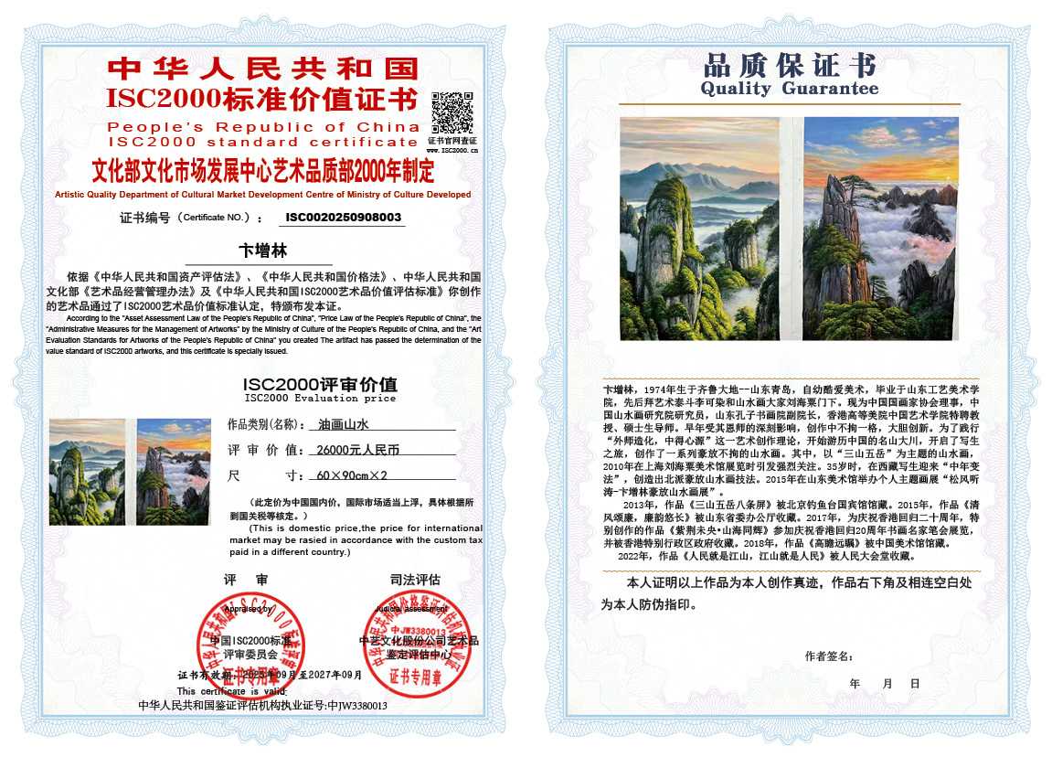 卞增林003《油画山水》