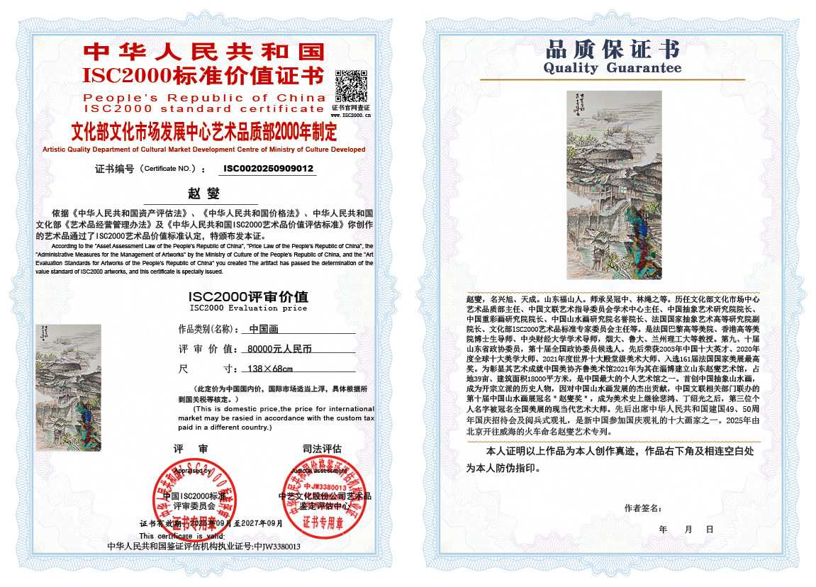 赵燮012《中国画》