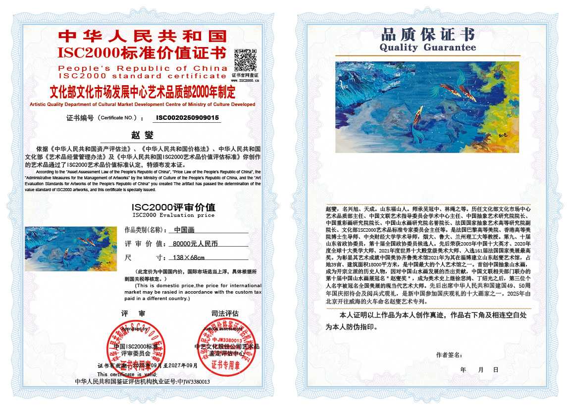 赵燮015《中国画》