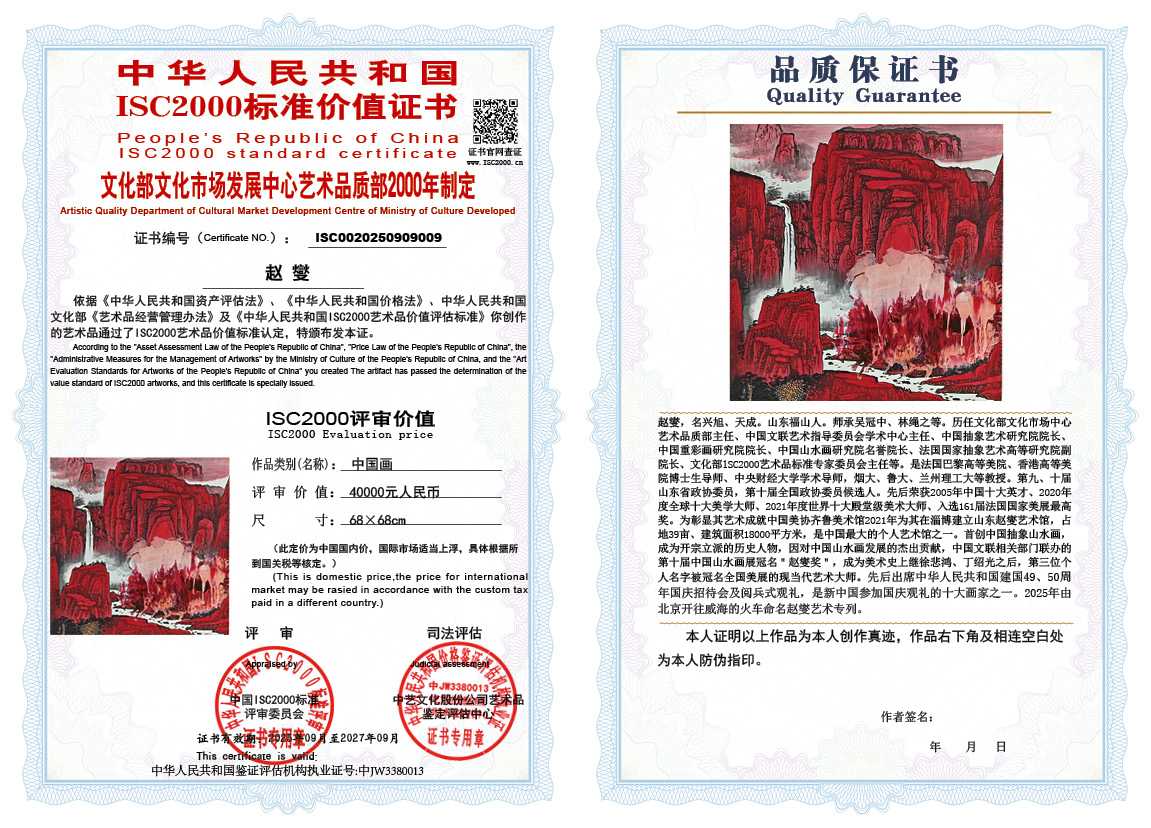 赵燮009《中国画》