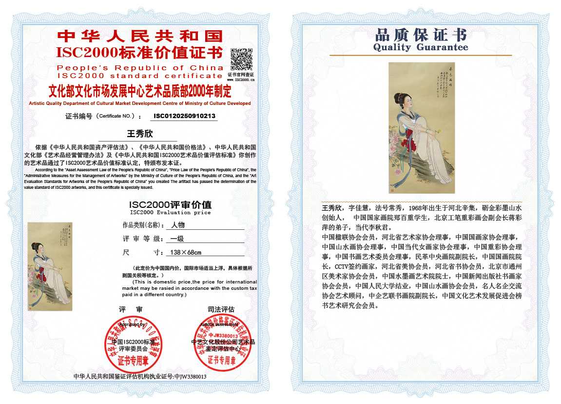 王秀欣213《人物》