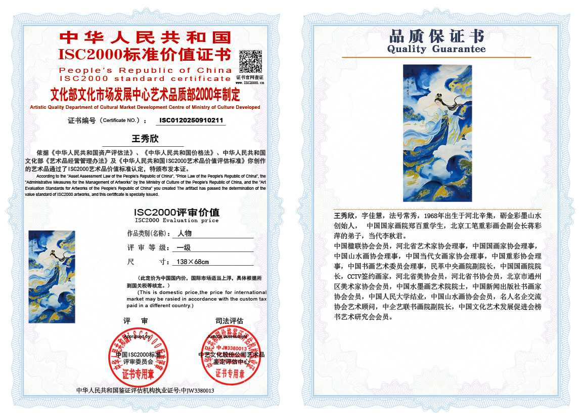 王秀欣211《人物》