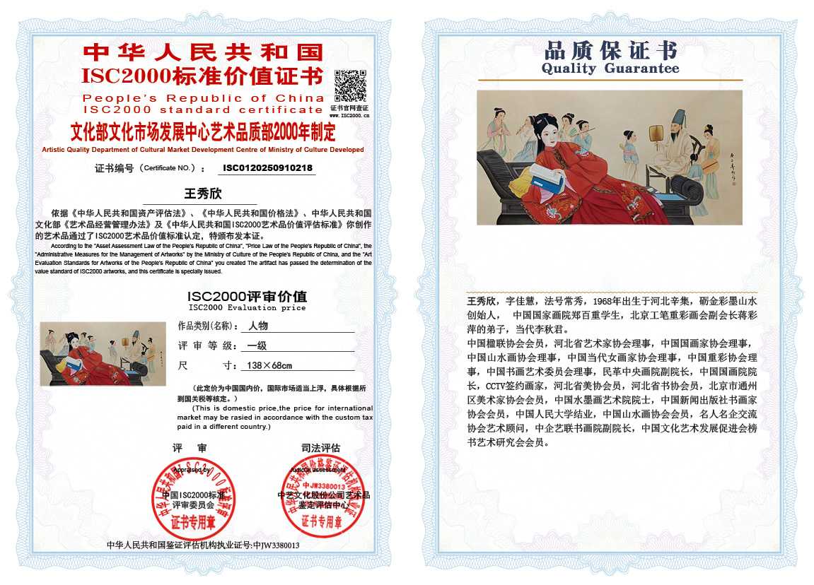 王秀欣218《人物》