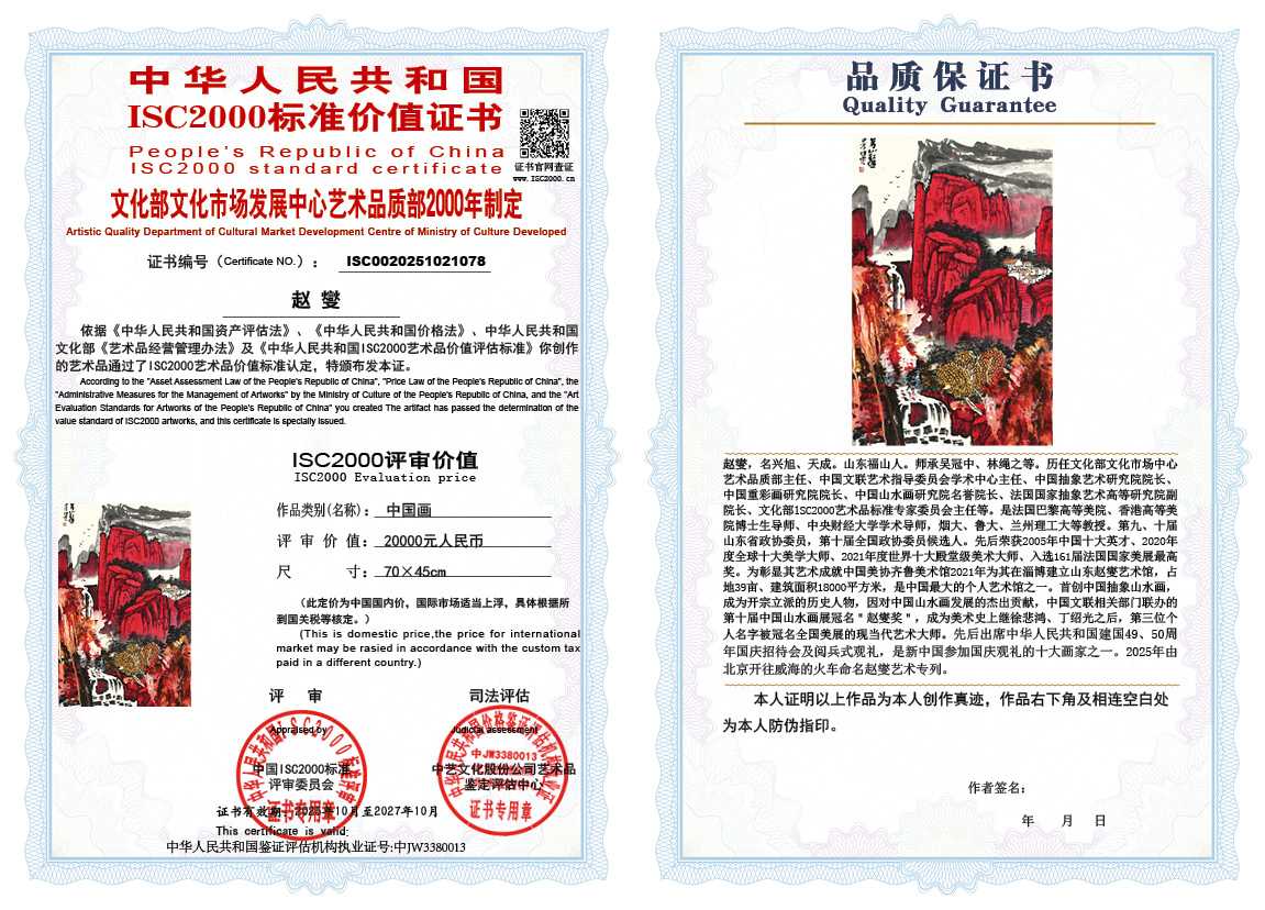 赵燮078《中国画》