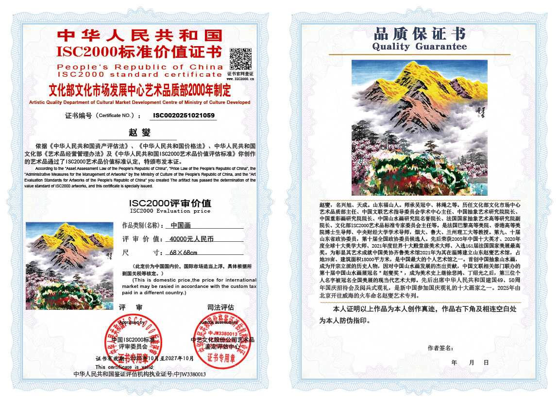 赵燮059《中国画》