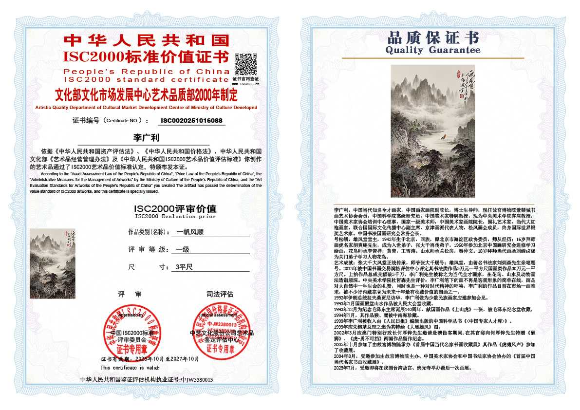 李广利088《一帆风顺》