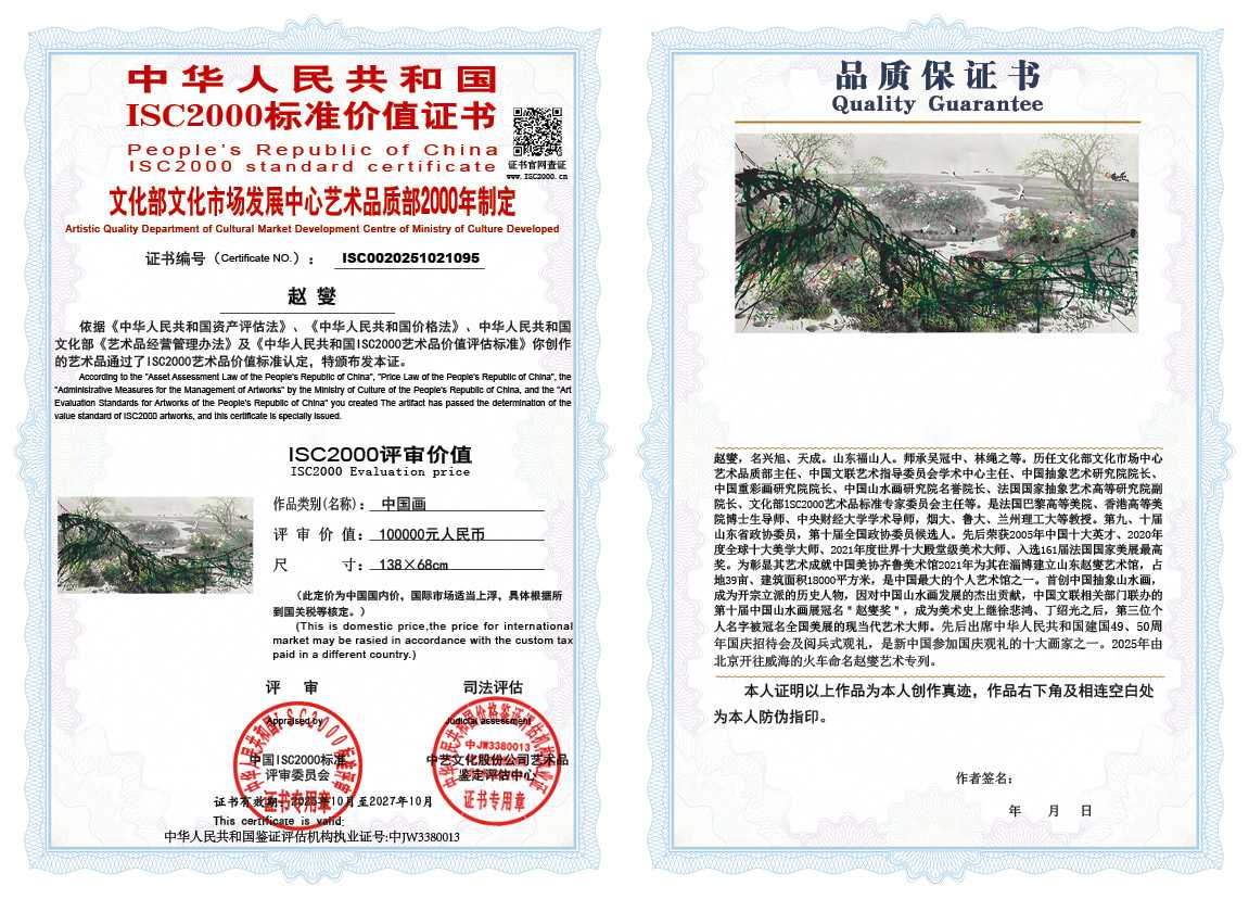 赵燮095《中国画》