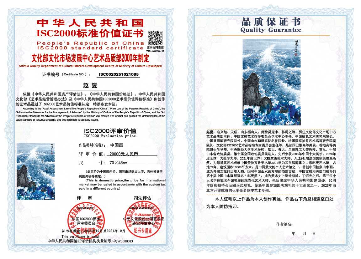 赵燮085《中国画》